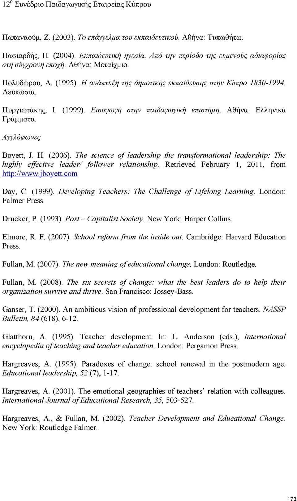 H. (2006). The science of leadership the transformational leadership: The highly effective leader/ follower relationship. Retrieved February 1, 2011, from http://www.jboyett.com Day, C. (1999).