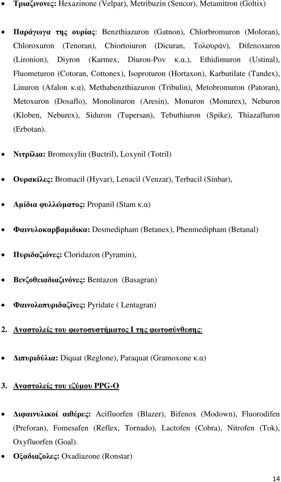 α), Methabenzthiazuron (Tribulin), Metobromuron (Patoran), Metoxuron (Dosaflo), Monolinuron (Aresin), Monuron (Monurex), Neburon (Kloben, Neburex), Siduron (Tupersan), Tebuthiuron (Spike),