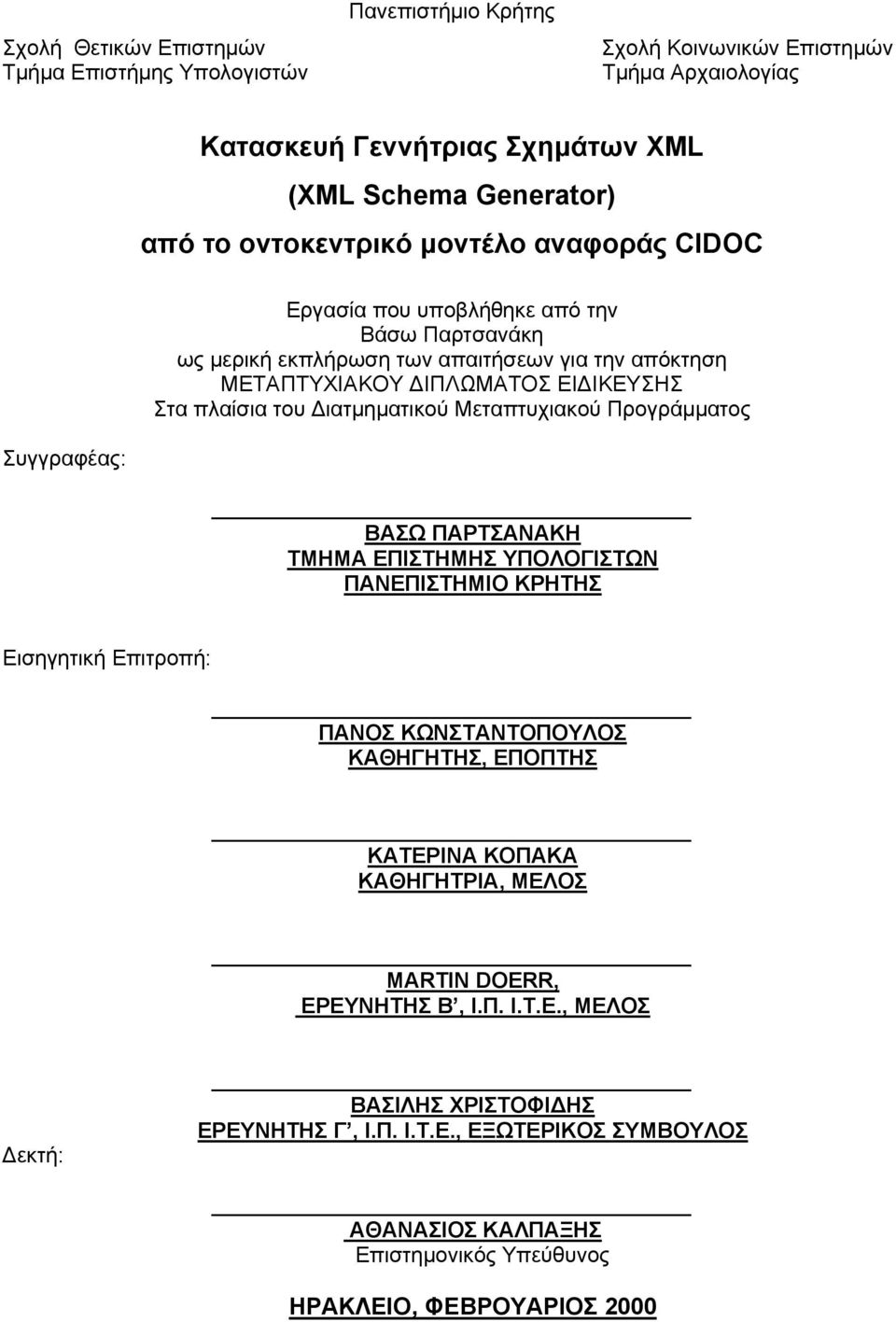 ιατµηµατικού Μεταπτυχιακού Προγράµµατος Συγγραφέας: ΒΑΣΩ ΠΑΡΤΣΑΝΑΚΗ ΤΜΗΜΑ ΕΠΙΣΤΗΜΗΣ ΥΠΟΛΟΓΙΣΤΩΝ ΠΑΝΕΠΙΣΤΗΜΙΟ ΚΡΗΤΗΣ Εισηγητική Επιτροπή: ΠΑΝΟΣ ΚΩΝΣΤΑΝΤΟΠΟΥΛΟΣ ΚΑΘΗΓΗΤΗΣ, ΕΠΟΠΤΗΣ ΚΑΤΕΡΙΝΑ