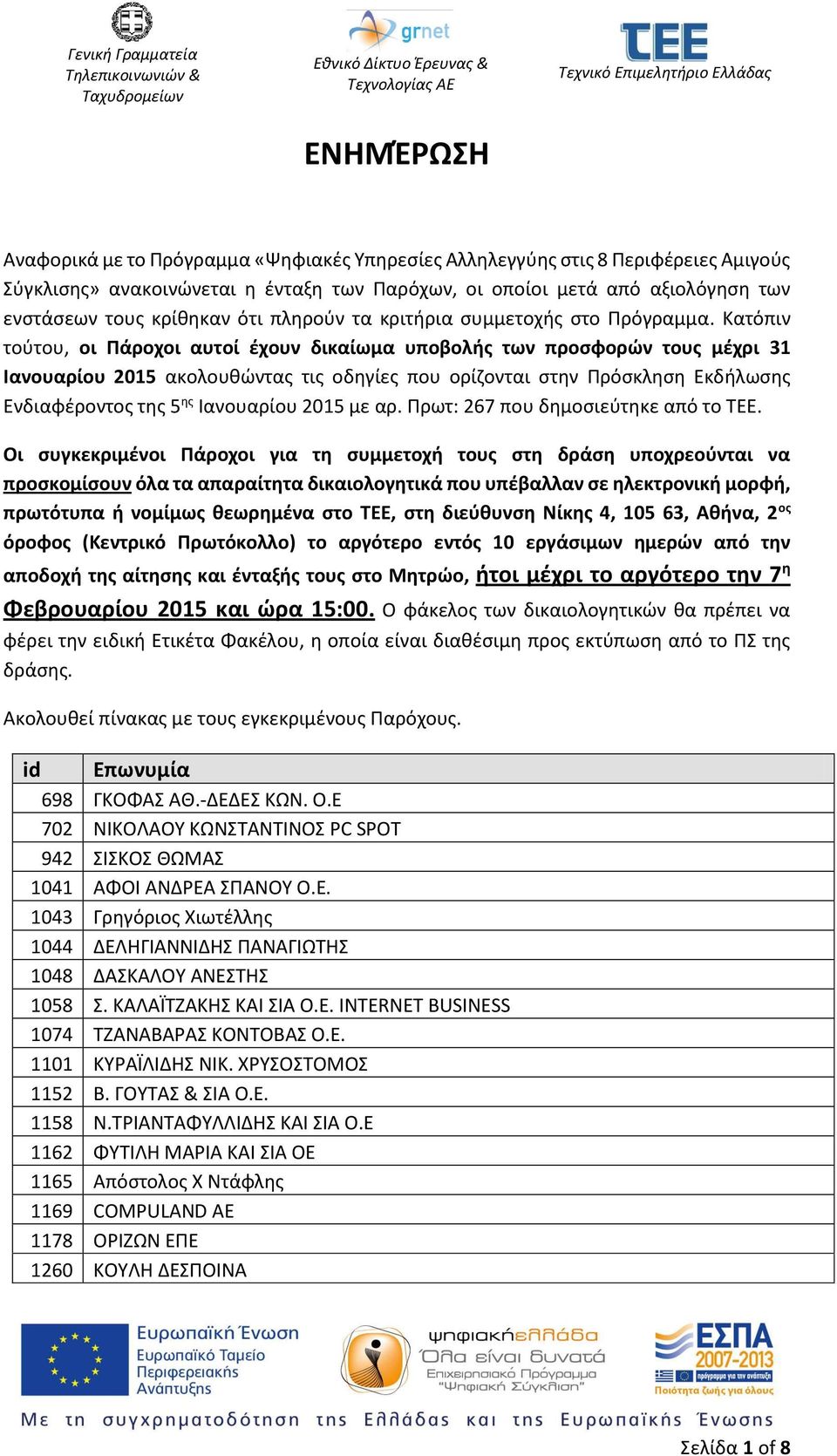 Κατόπιν τούτου, οι Πάροχοι αυτοί έχουν δικαίωμα υποβολής των προσφορών τους μέχρι 31 Ιανουαρίου 2015 ακολουθώντας τις οδηγίες που ορίζονται στην Πρόσκληση Εκδήλωσης Ενδιαφέροντος της 5 ης Ιανουαρίου