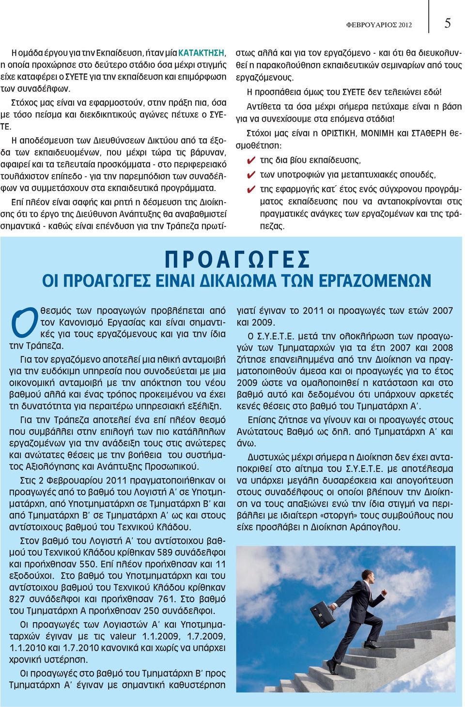 Η αποδέσμευση των Διευθύνσεων Δικτύου από τα έξοδα των εκπαιδευομένων, που μέχρι τώρα τις βάρυναν, αφαιρεί και τα τελευταία προσκόμματα - στο περιφερειακό τουλάχιστον επίπεδο - για την παρεμπόδιση