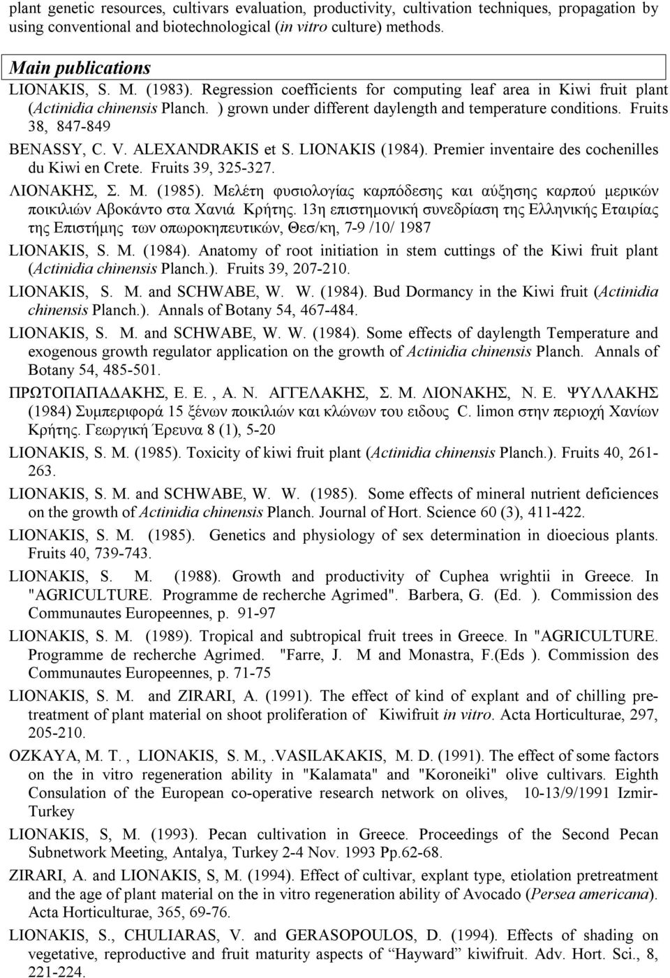 V. ALEXANDRAKIS et S. LIONAKIS (1984). Premier inventaire des cochenilles du Kiwi en Crete. Fruits 39, 325-327. ΛΙΟΝΑΚΗΣ, Σ. Μ. (1985).