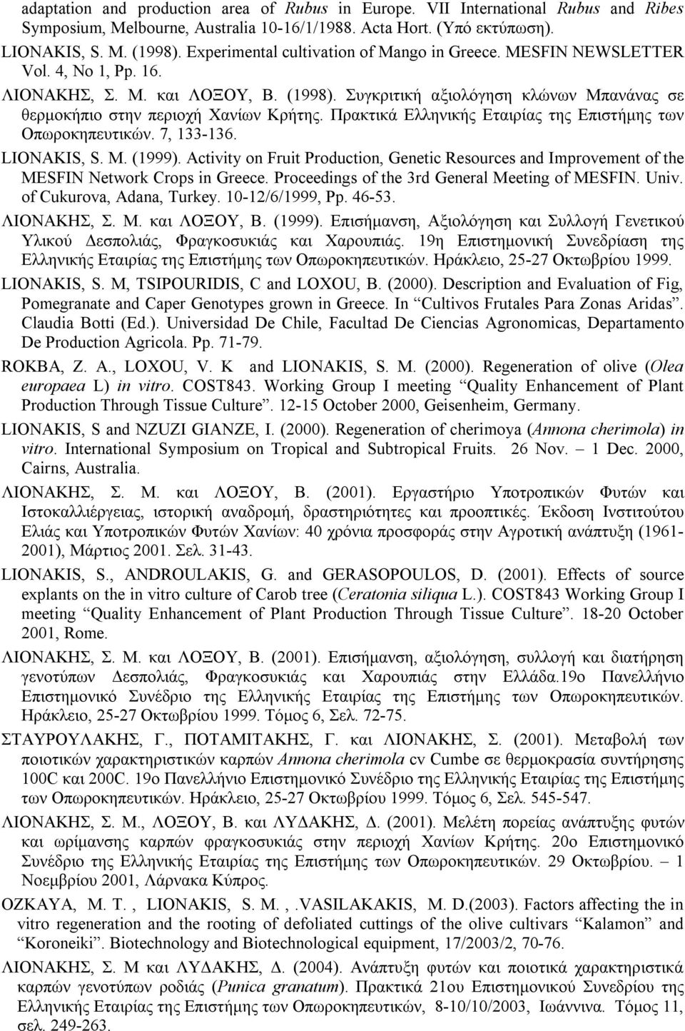 Συγκριτική αξιολόγηση κλώνων Μπανάνας σε θερμοκήπιο στην περιοχή Χανίων Κρήτης. Πρακτικά Ελληνικής Εταιρίας της Επιστήμης των Οπωροκηπευτικών. 7, 133-136. LIONAKIS, S. M. (1999).