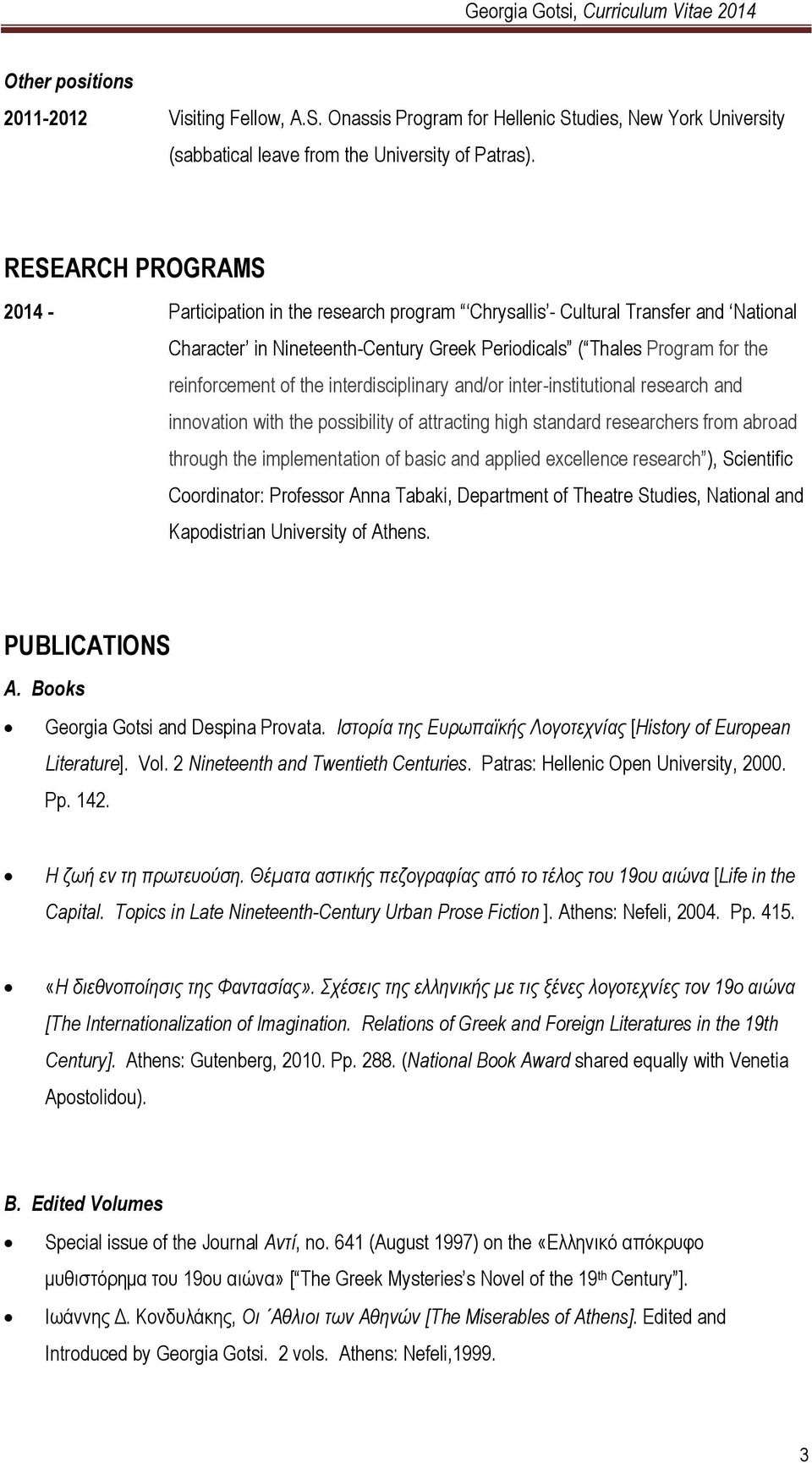 the interdisciplinary and/or inter-institutional research and innovation with the possibility of attracting high standard researchers from abroad through the implementation of basic and applied