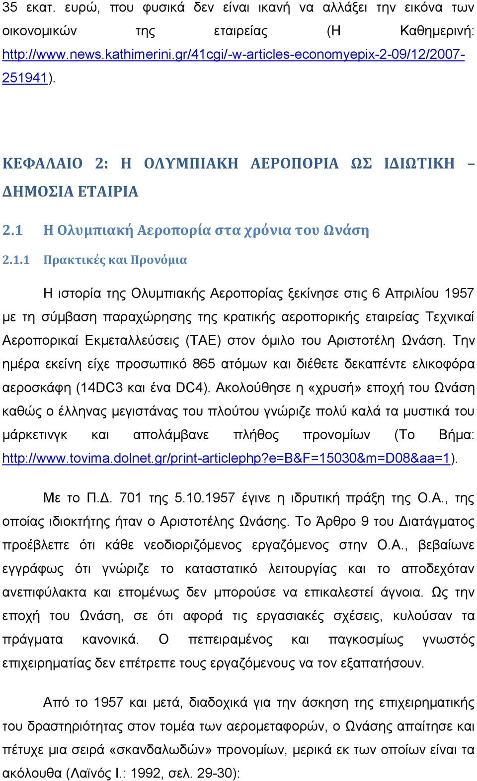 Η Ολυμπιακή Αεροπορία στα χρόνια του Ωνάση 2.1.