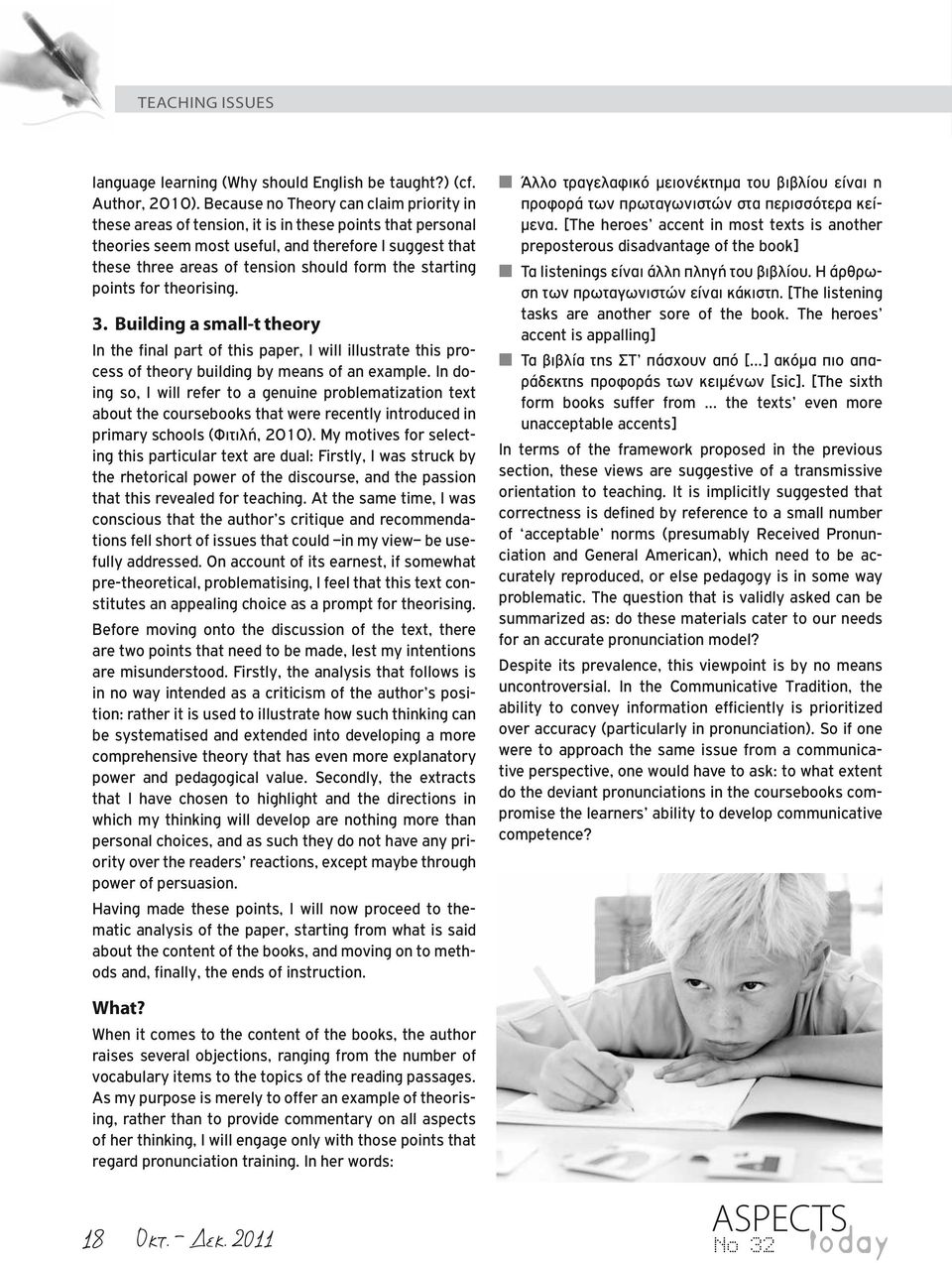 the starting points for theorising. 3. Building a small-t theory In the final part of this paper, I will illustrate this process of theory building by means of an example.