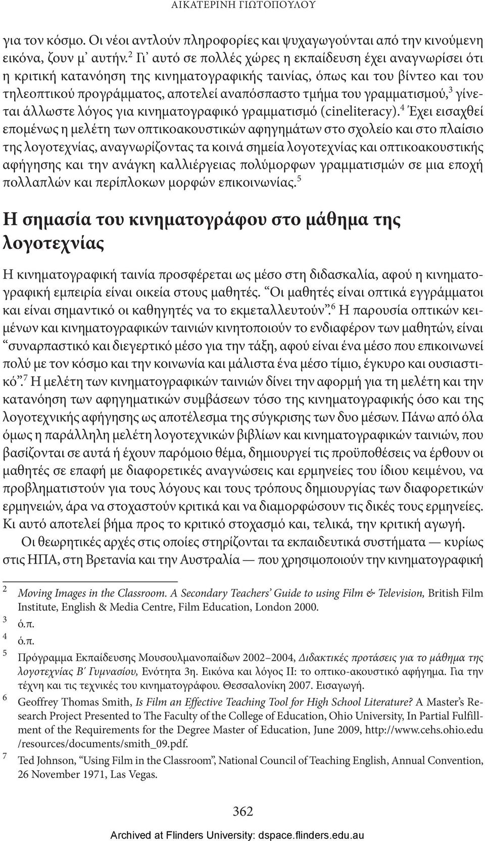 γραμματισμού, 3 γίνεται άλλωστε λόγος για κινηματογραφικό γραμματισμό (cineliteracy).