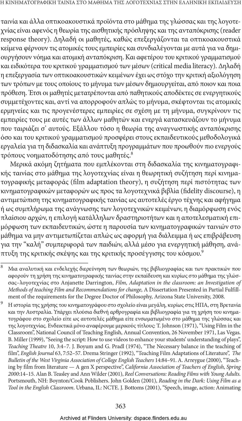 Δηλαδή οι μαθητές, καθώς επεξεργάζονται τα οπτικοακουστικά κείμενα φέρνουν τις ατομικές τους εμπειρίες και συνδιαλέγονται με αυτά για να δημιουργήσουν νόημα και ατομική ανταπόκριση.