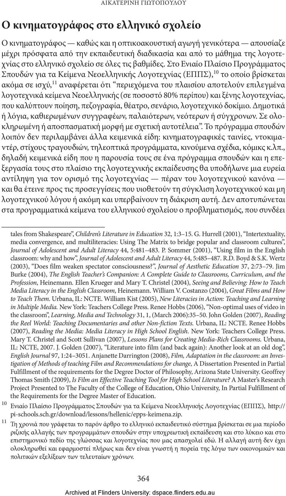 Στο Ενιαίο Πλαίσιο Προγράμματος Σπουδών για τα Κείμενα Νεοελληνικής Λογοτεχνίας (ΕΠΠΣ), 10 το οποίο βρίσκεται ακόμα σε ισχύ, 11 αναφέρεται ότι περιεχόμενα του πλαισίου αποτελούν επιλεγμένα