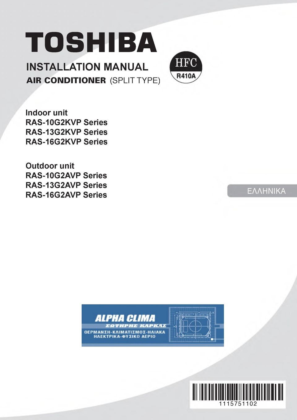 RAS-16G2KVP Series Outdoor unit RAS-10G2AVP Series