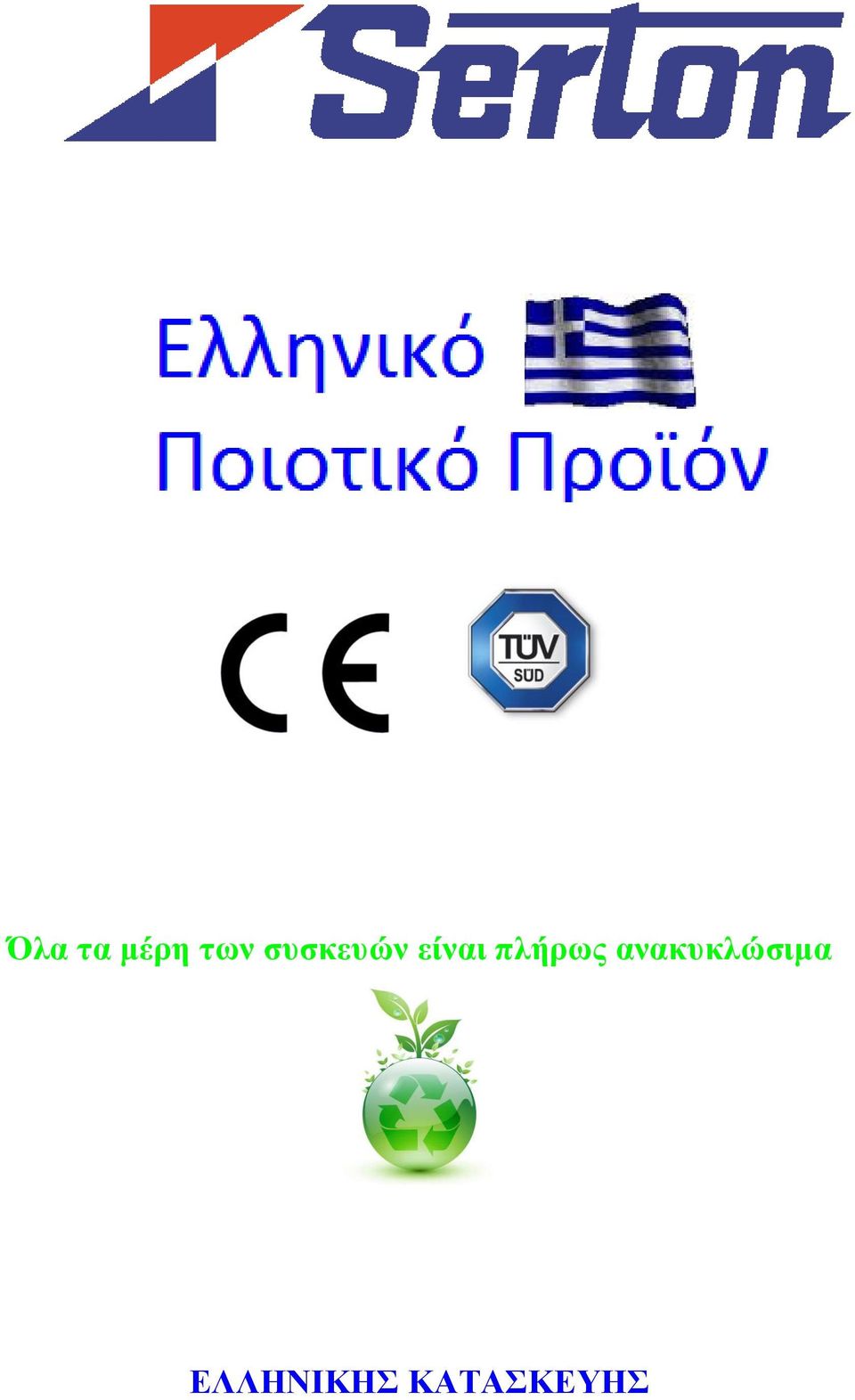 πλήρως