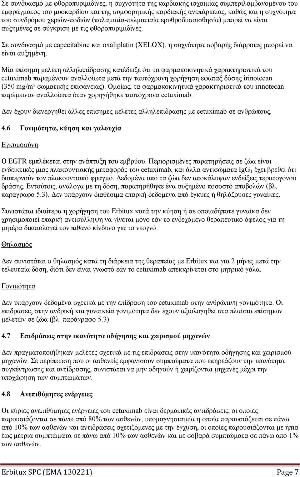 Σε συνδυασμό με capecitabine και oxaliplatin (XELOX), η συχνότητα σοβαρής διάρροιας μπορεί να είναι αυξημένη.