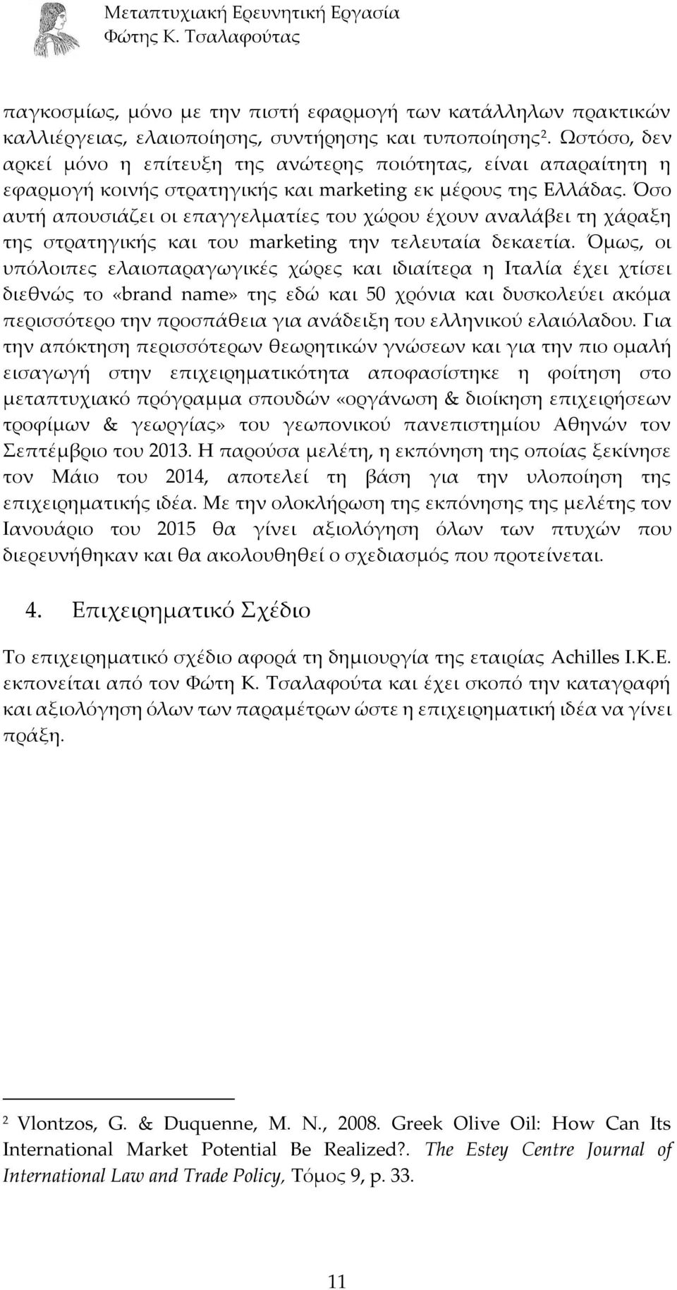 Όσο αυτή απουσιάζει οι επαγγελματίες του χώρου έχουν αναλάβει τη χάραξη της στρατηγικής και του marketing την τελευταία δεκαετία.