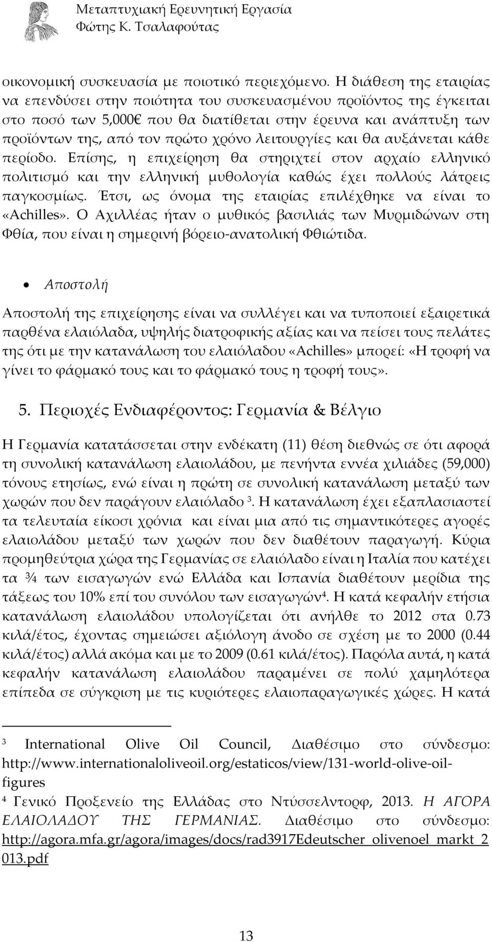 λειτουργίες και θα αυξάνεται κάθε περίοδο. Επίσης, η επιχείρηση θα στηριχτεί στον αρχαίο ελληνικό πολιτισμό και την ελληνική μυθολογία καθώς έχει πολλούς λάτρεις παγκοσμίως.