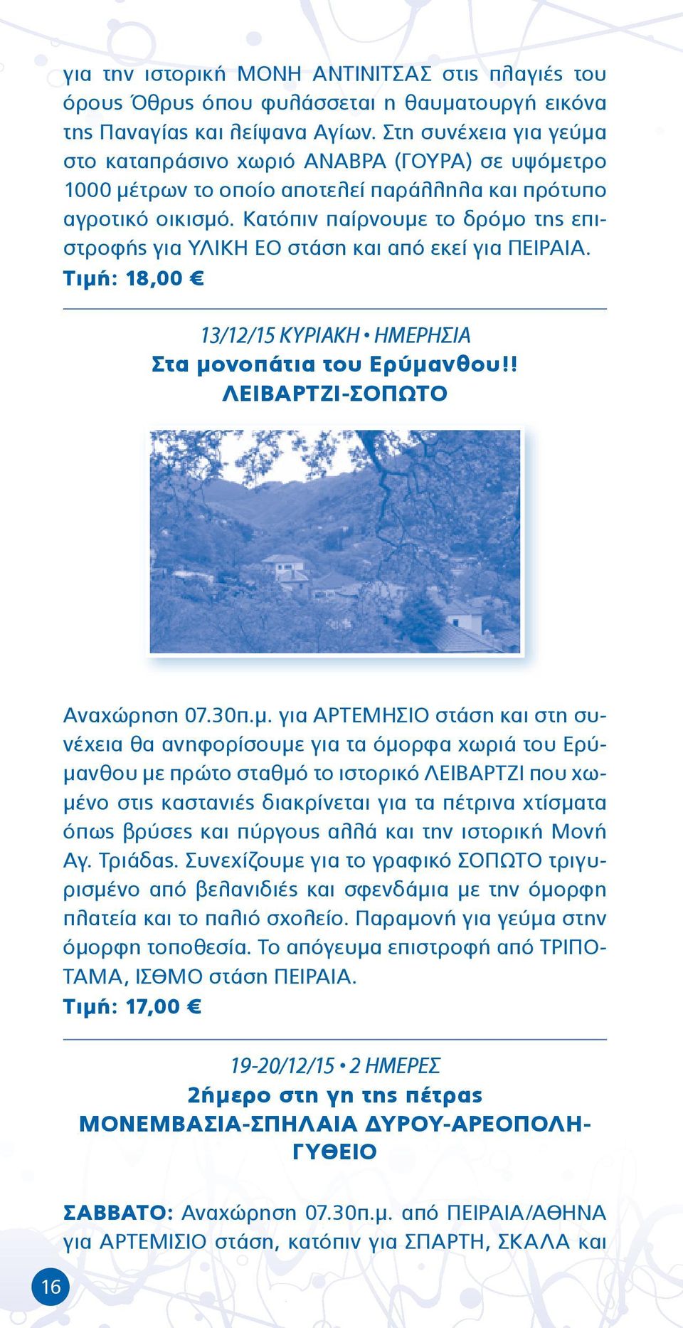 Κατόπιν παίρνουμε