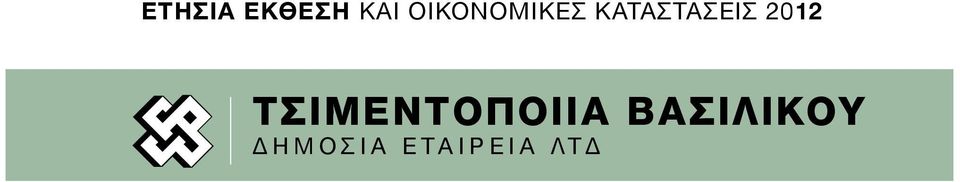 ΚΑΤΑΣΤΑΣΕΙΣ