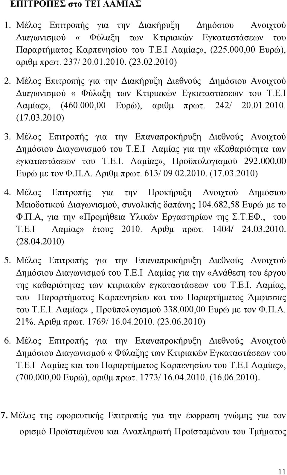 000,00 Ευρώ), αριθμ πρωτ. 242/ 20.01.2010. (17.03.2010) 3. Μέλος Επιτροπής για την Επαναπροκήρυξη Διεθνούς Ανοιχτού Δημόσιου Διαγωνισμού του Τ.Ε.Ι Λαμίας για την «Καθαριότητα των εγκαταστάσεων του Τ.