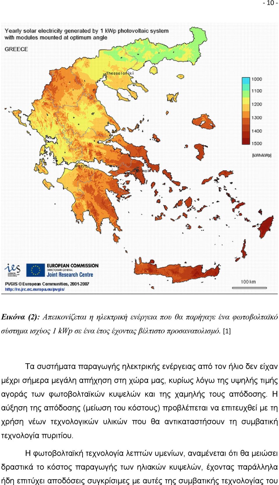 της χαμηλής τους απόδοσης.