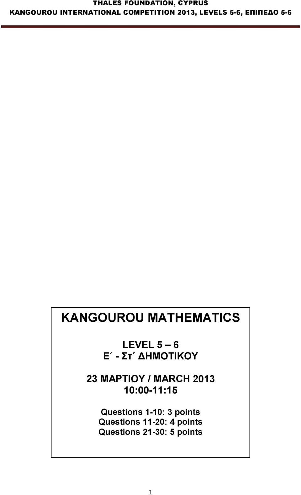 10:00-11:15 Questions 1-10: 3 points