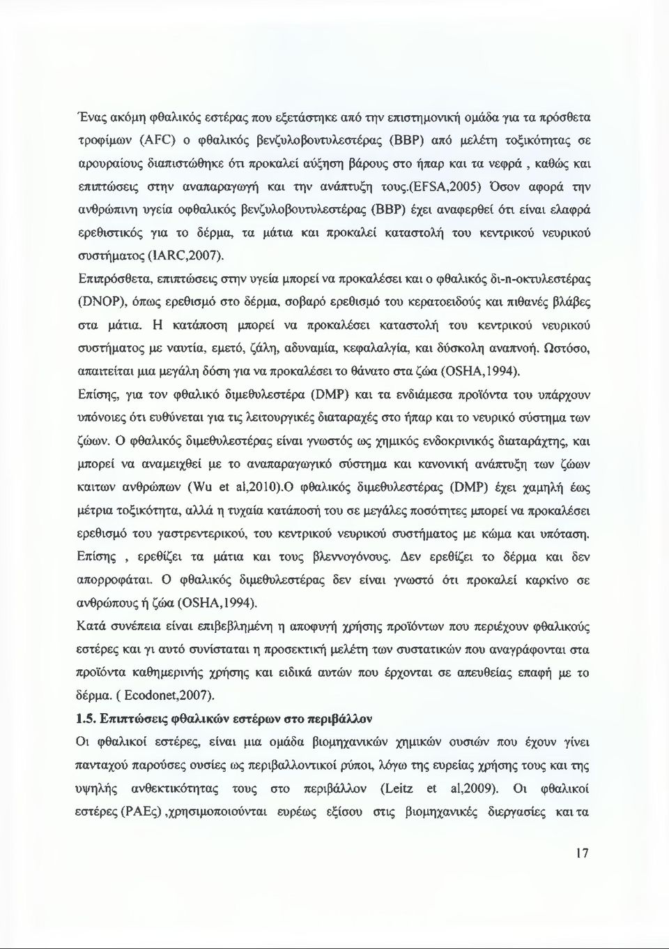 (efsa,2005) Όσον αφορά την ανθρώπινη υγεία οφθαλικός βενζυλοβουτυλεστέρας (ΒΒΡ) έχει αναφερθεί ότι είναι ελαφρά ερεθιστικός για το δέρμα, τα μάτια και προκαλεί καταστολή του κεντρικού νευρικού