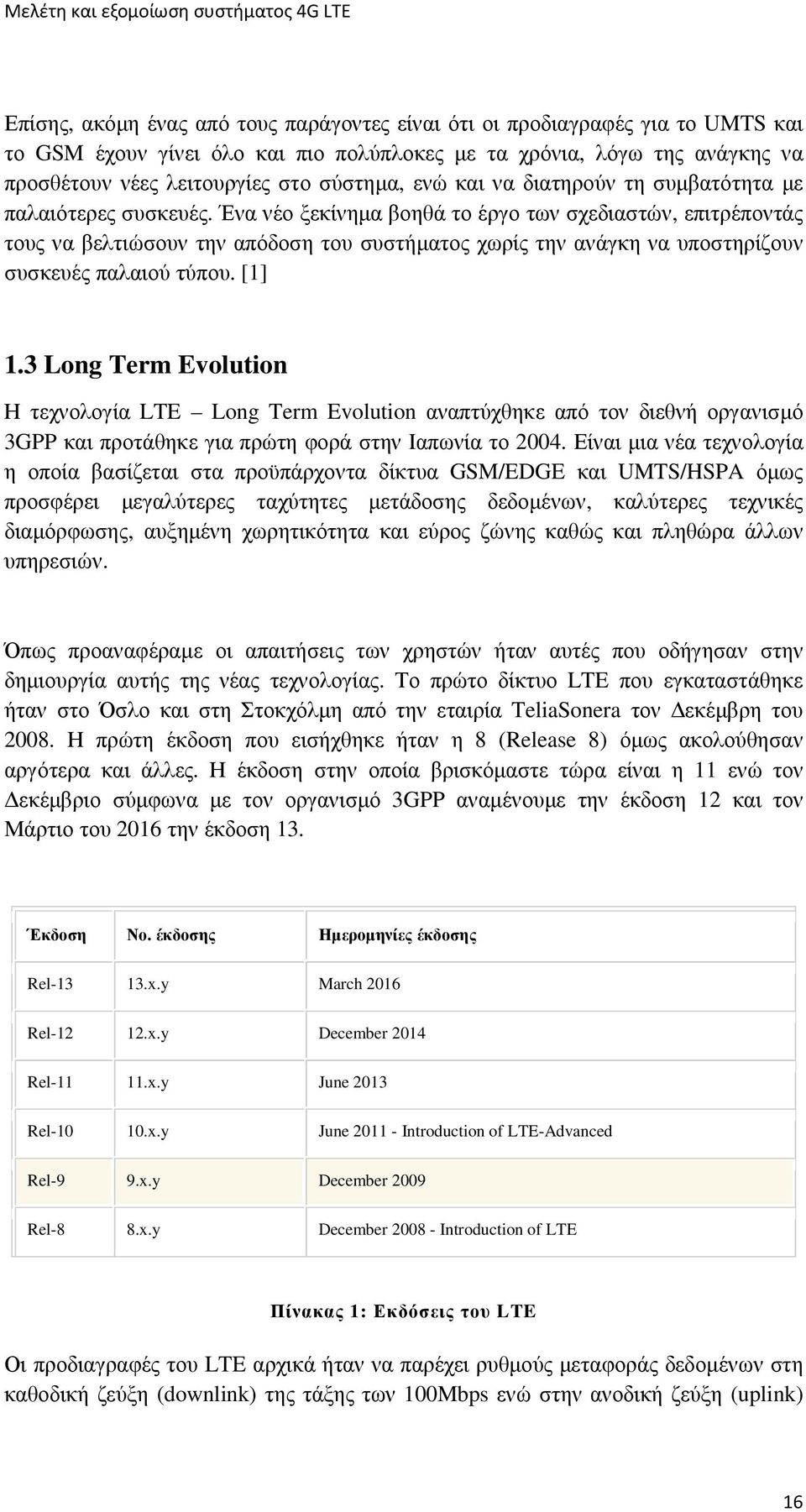 Ένα νέο ξεκίνηµα βοηθά το έργο των σχεδιαστών, επιτρέποντάς τους να βελτιώσουν την απόδοση του συστήµατος χωρίς την ανάγκη να υποστηρίζουν συσκευές παλαιού τύπου. [1] 1.