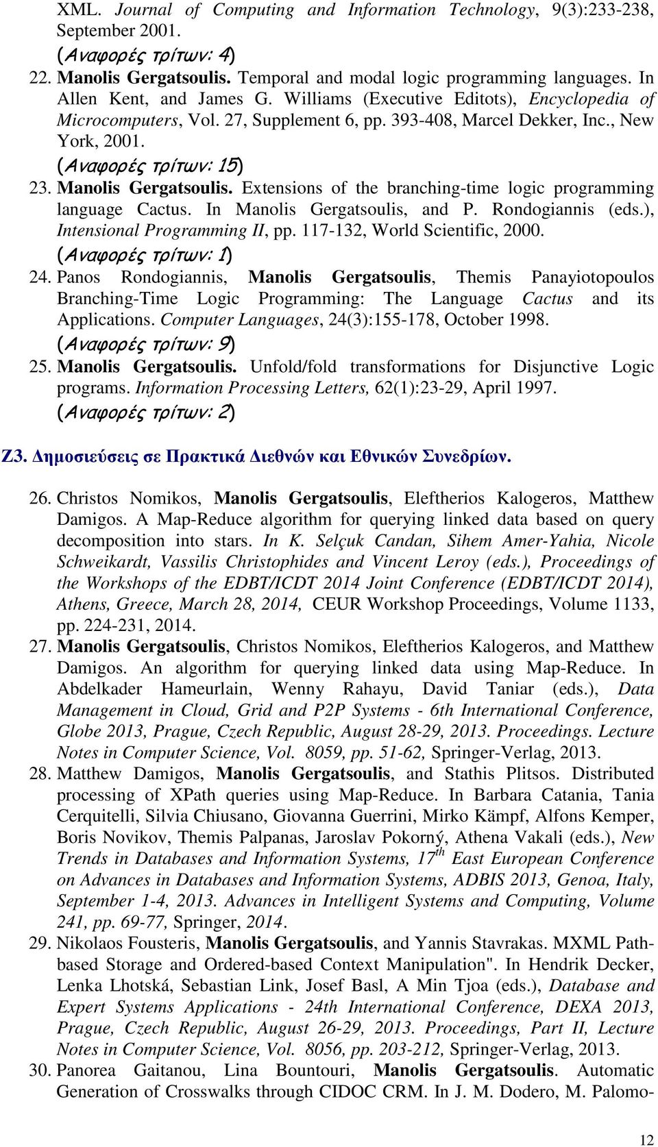 Manolis Gergatsoulis. Extensions of the branching-time logic programming language Cactus. In Manolis Gergatsoulis, and P. Rondogiannis (eds.), Intensional Programming II, pp.
