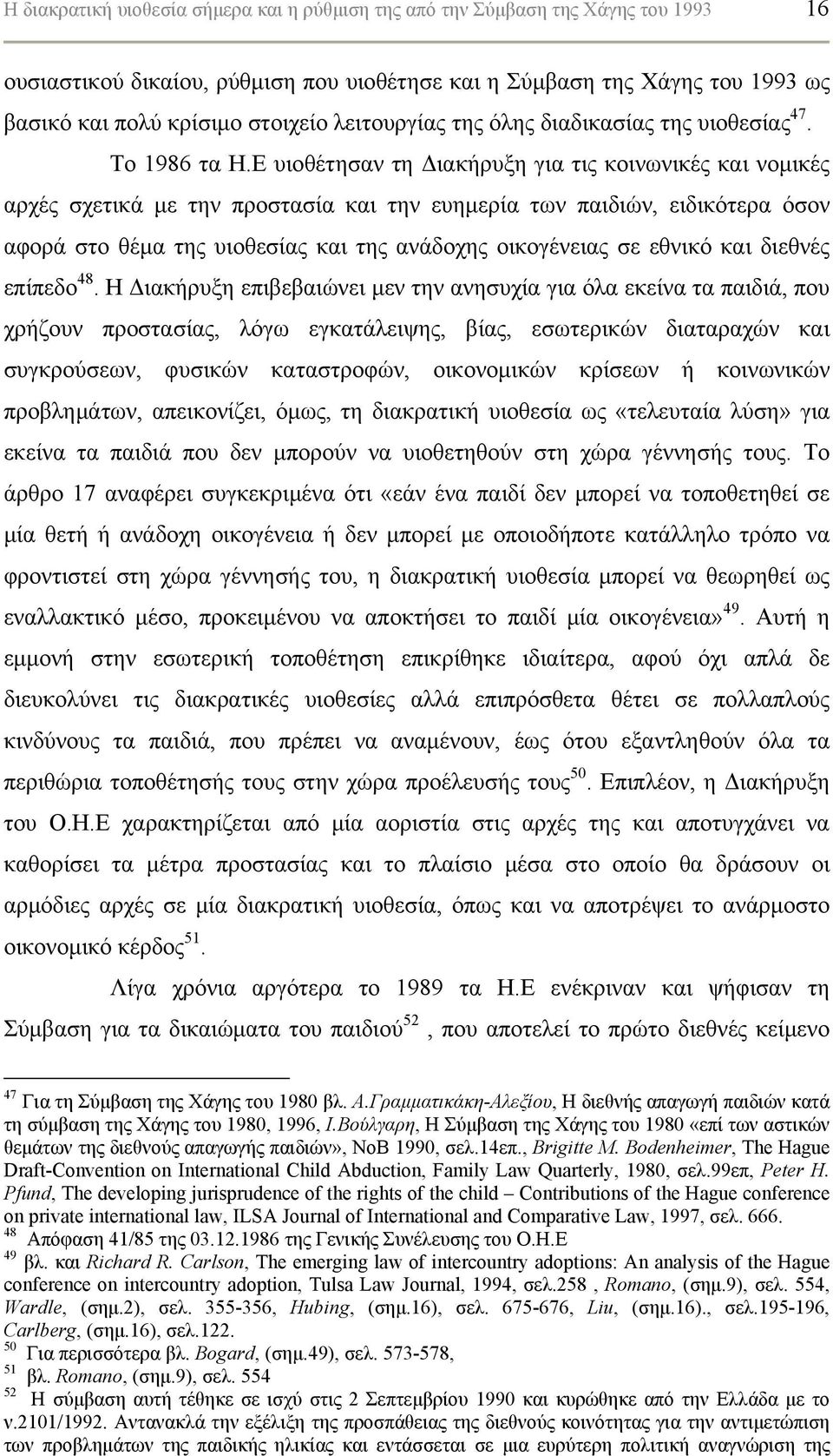 Ε υιοθέτησαν τη Διακήρυξη για τις κοινωνικές και νομικές αρχές σχετικά με την προστασία και την ευημερία των παιδιών, ειδικότερα όσον αφορά στο θέμα της υιοθεσίας και της ανάδοχης οικογένειας σε