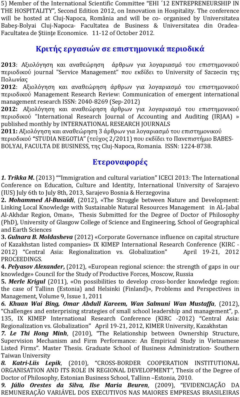 Economice. 11-12 of October 2012.