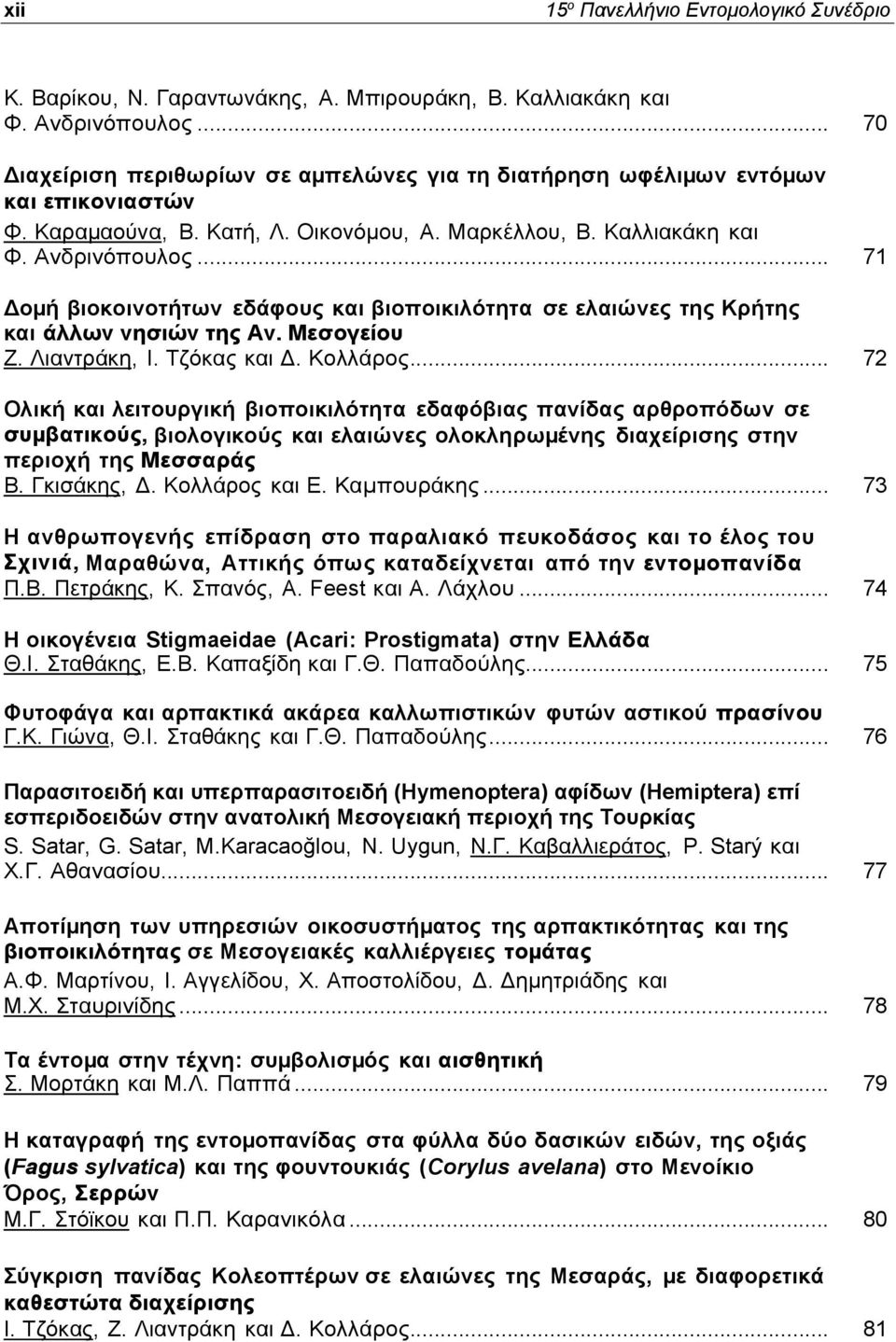 .. 71 Δοµή βιοκοινοτήτων εδάφους και βιοποικιλότητα σε ελαιώνες της Κρήτης και άλλων νησιών της Αν. Μεσογείου Ζ. Λιαντράκη, Ι. Τζόκας και Δ. Κολλάρος.