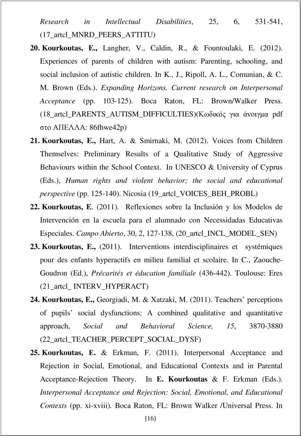 Current research on Interpersonal Acceptance (pp. 103-125). Boca Raton, FL: Brown/Walker Press. (18_artcl_PARENTS_AUTISM_DIFFICULTIES)(Κωδικός για άνοιγμα pdf στο ΑΠΕΛΛΑ: 86fhwe42p) 21. Kourkoutas, E.