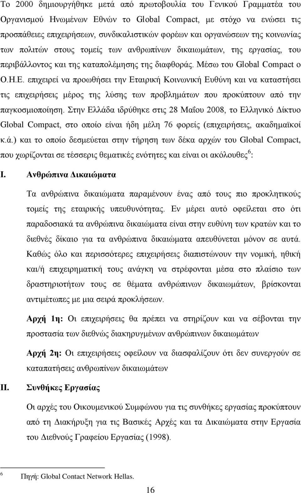 επιχειρεί να προωθήσει την Εταιρική Κοινωνική Ευθύνη και να καταστήσει τις επιχειρήσεις μέρος της λύσης των προβλημάτων που προκύπτουν από την παγκοσμιοποίηση.