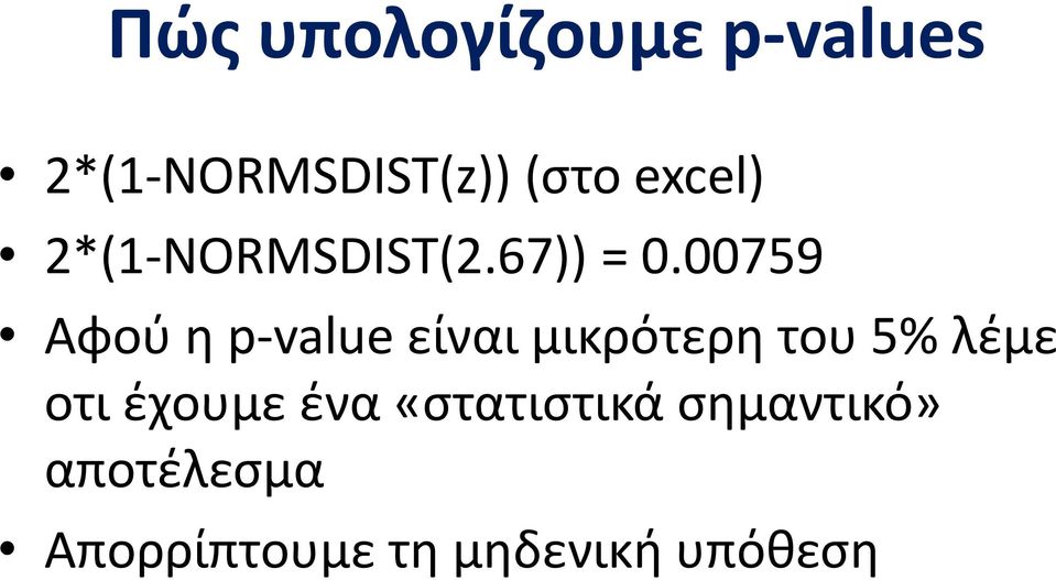 00759 Αφού η p-value είναι μικρότερη του 5% λέμε οτι