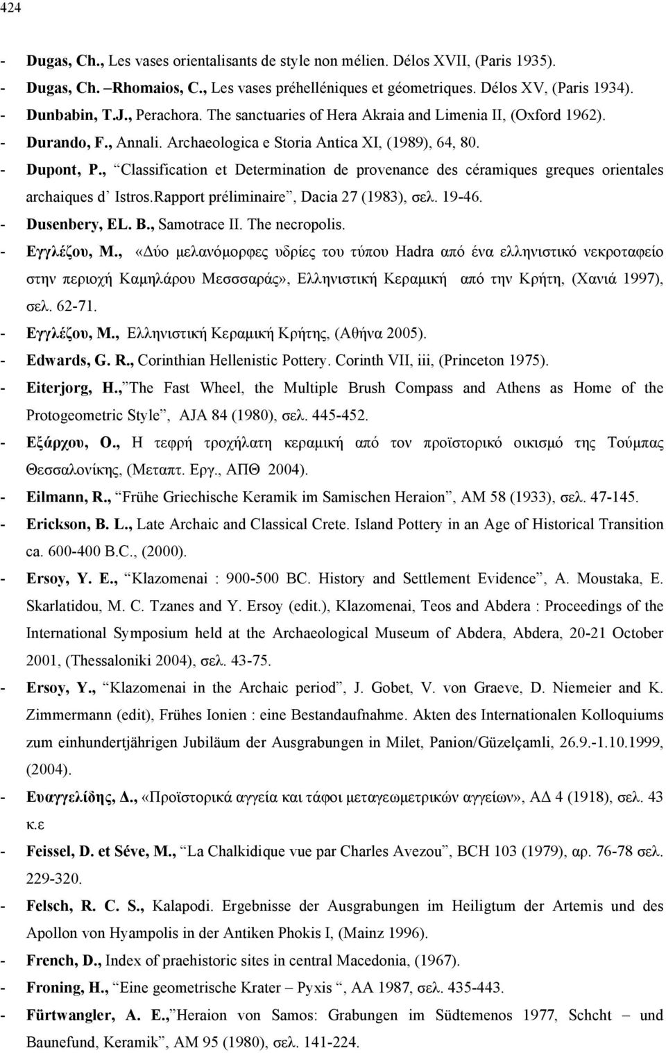 , Classification et Determination de provenance des céramiques greques orientales archaiques d Istros.Rapport préliminaire, Dacia 27 (1983), σελ. 19-46. - Dusenbery, EL. B., Samotrace II.