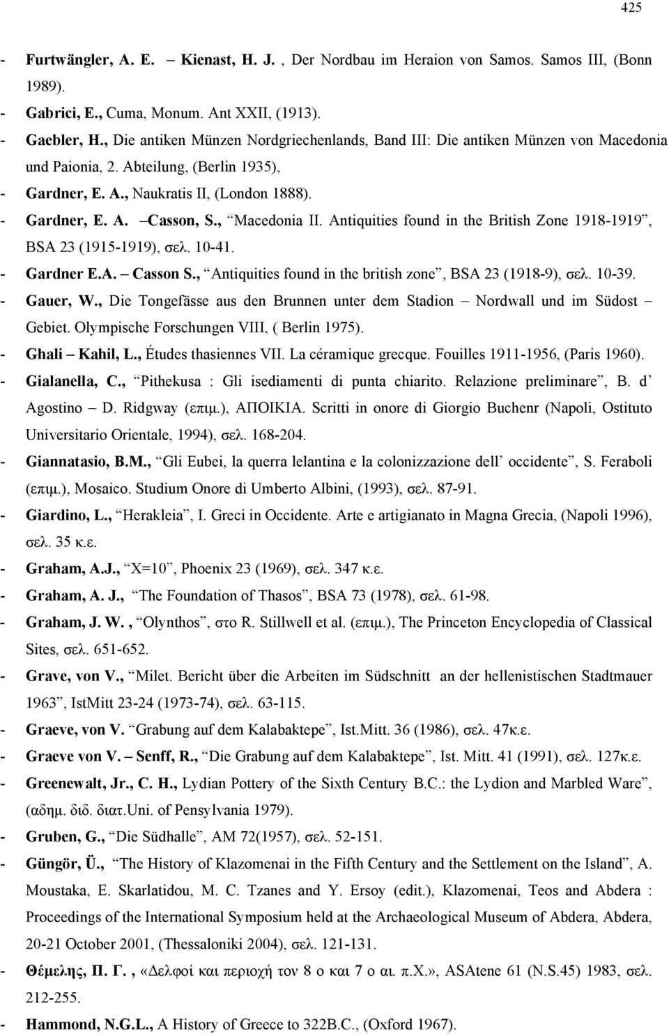 , Macedonia II. Antiquities found in the British Zone 1918-1919, BSA 23 (1915-1919), σελ. 10-41. - Gardner E.A. Casson S., Antiquities found in the british zone, BSA 23 (1918-9), σελ. 10-39.