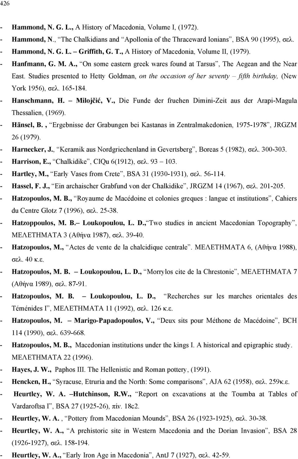 Studies presented to Hetty Goldman, on the occasion of her seventy fifth birthday, (New York 1956), σελ. 165-184. - Hanschmann, H. Milojčić, V.