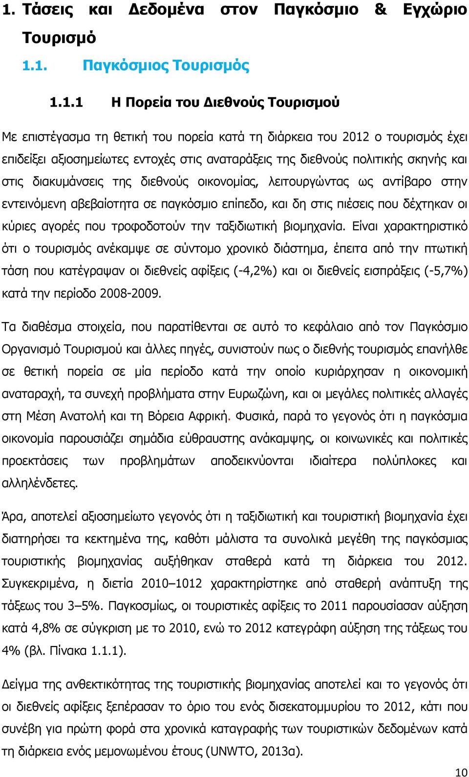 επίπεδο, και δη στις πιέσεις που δέχτηκαν οι κύριες αγορές που τροφοδοτούν την ταξιδιωτική βιομηχανία.