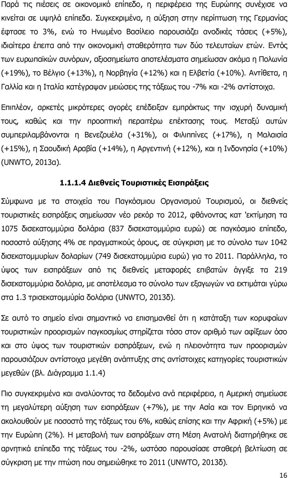 Εντός των ευρωπαϊκών συνόρων, αξιοσημείωτα αποτελέσματα σημείωσαν ακόμα η Πολωνία (+19%), το Βέλγιο (+13%), η Νορβηγία (+12%) και η Ελβετία (+10%).