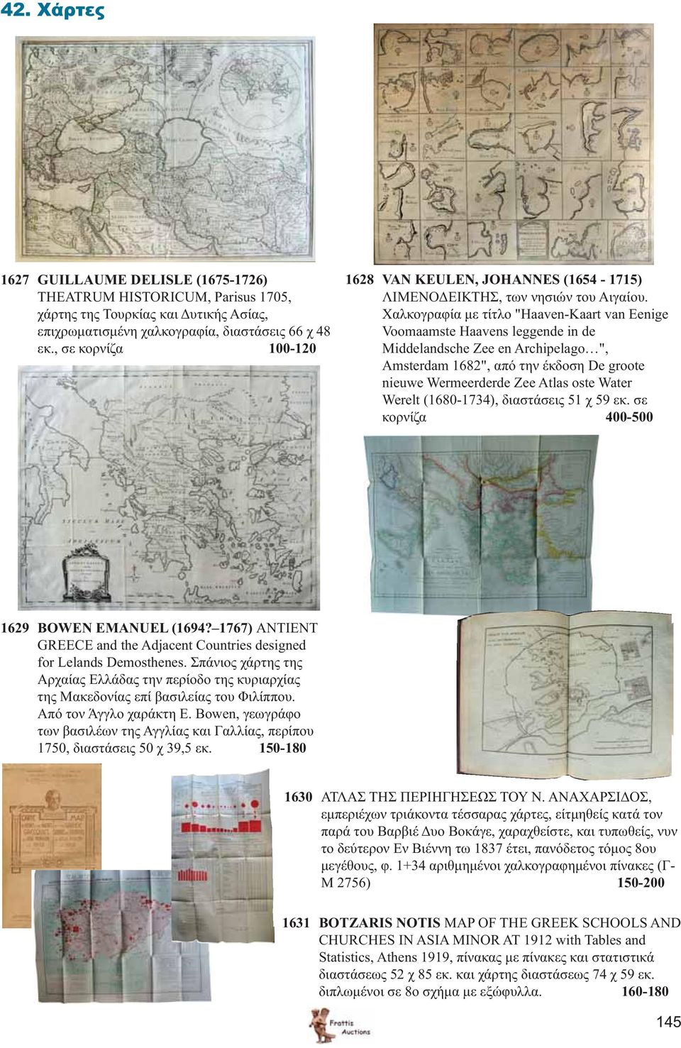 Χαλκογραφία με τίτλο "Haaven-Kaart van Eenige Voomaamste Haavens leggende in de Middelandsche Zee en Archipelago ", Amsterdam 1682", από την έκδοση De groote nieuwe Wermeerderde Zee Atlas oste Water