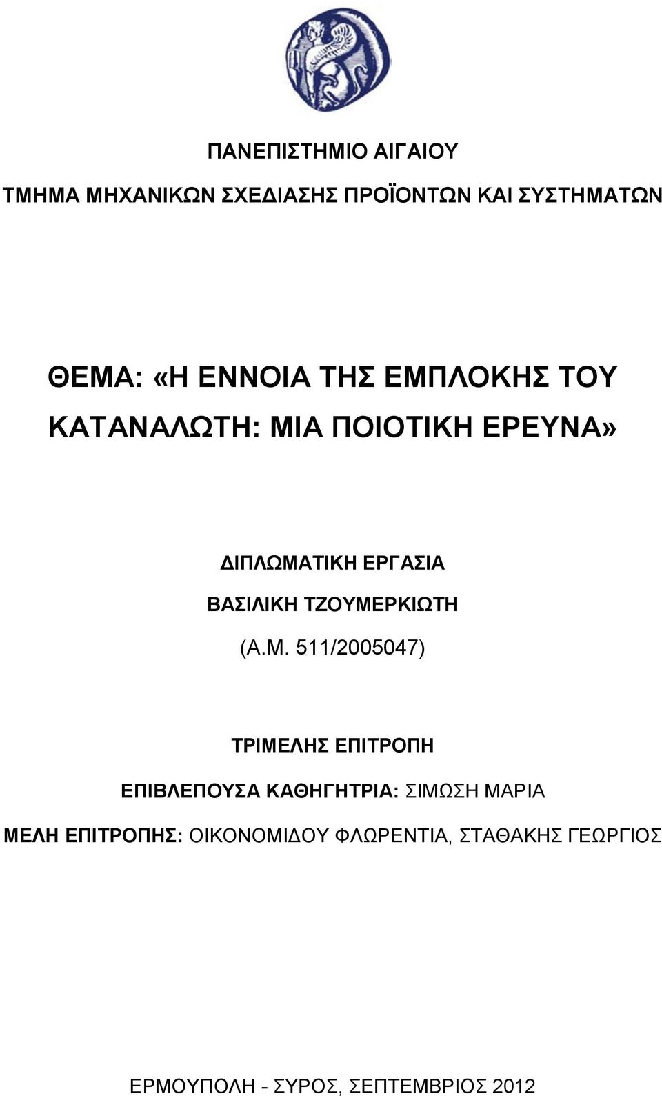 ΤΖΟΥΜΕ