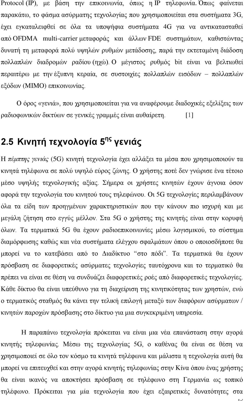 και άλλων FDE συστημάτων, καθιστώντας δυνατή τη μεταφορά πολύ υψηλών ρυθμών μετάδοσης, παρά την εκτεταμένη διάδοση πολλαπλών διαδρομών ραδίου (ηχώ).