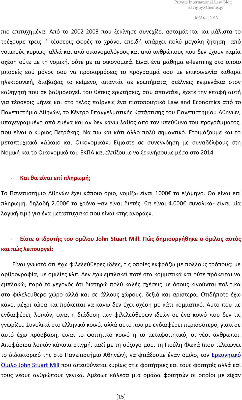 ανθρώπους που δεν έχουν καμία σχέση ούτε με τη νομική, ούτε με τα οικονομικά.