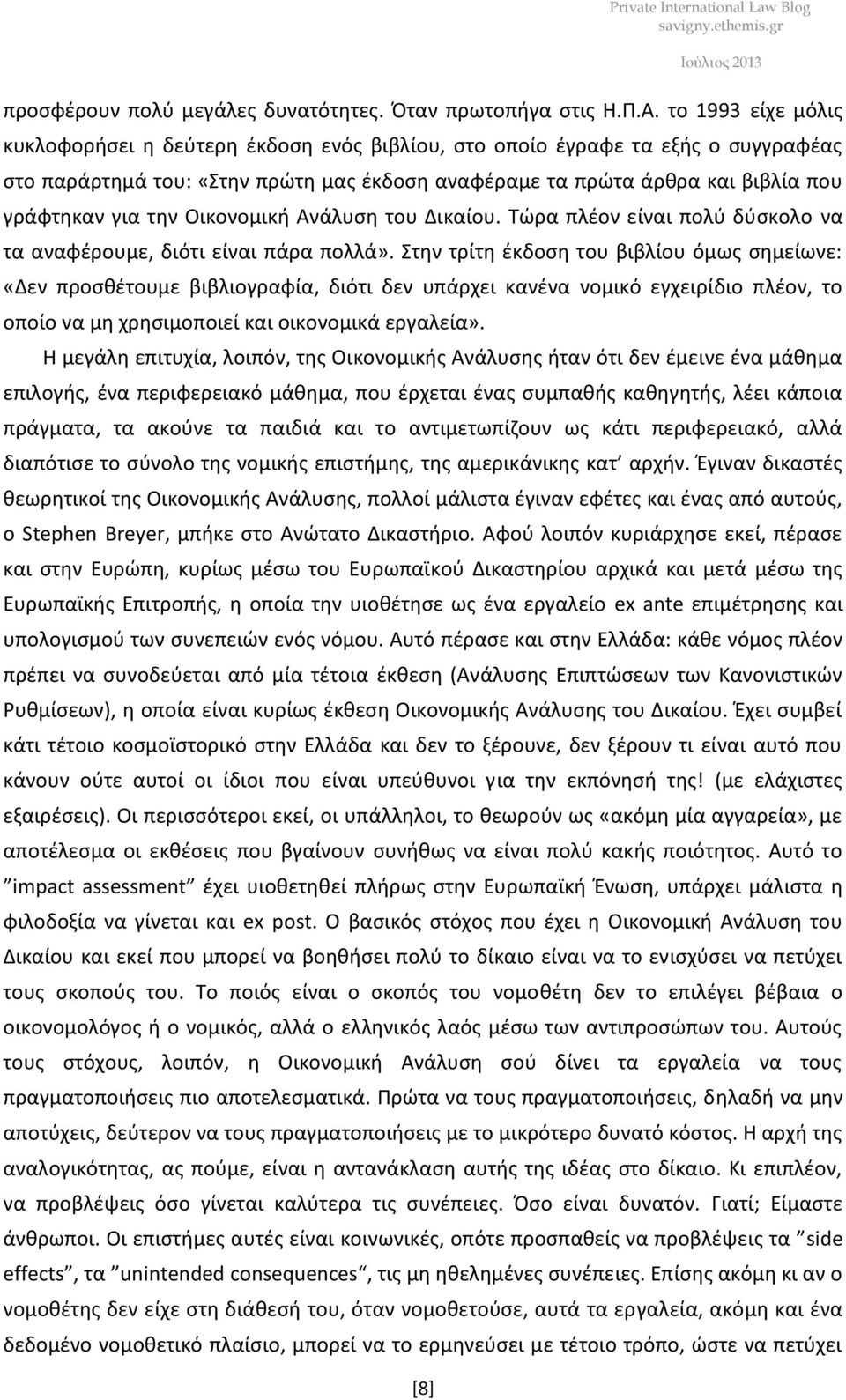 την Οικονομική Ανάλυση του Δικαίου. Τώρα πλέον είναι πολύ δύσκολο να τα αναφέρουμε, διότι είναι πάρα πολλά».