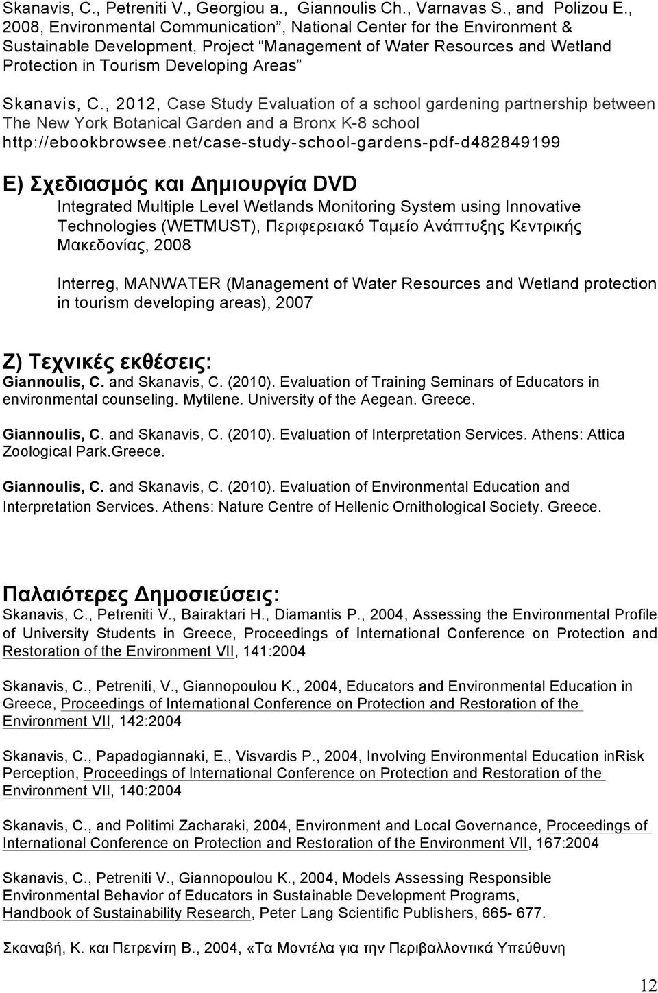 C., 2012, Case Study Evaluation of a school gardening partnership between The New York Botanical Garden and a Bronx K-8 school http://ebookbrowsee.