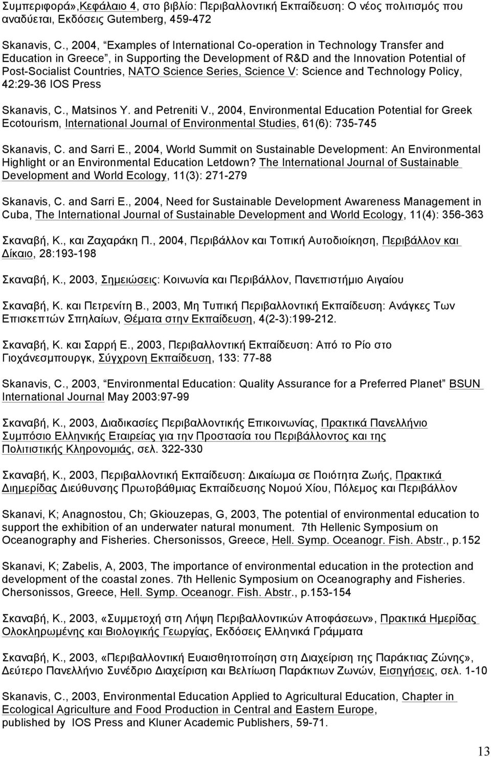 Science Series, Science V: Science and Technology Policy, 42:29-36 IOS Press Skanavis, C., Matsinos Y. and Petreniti V.