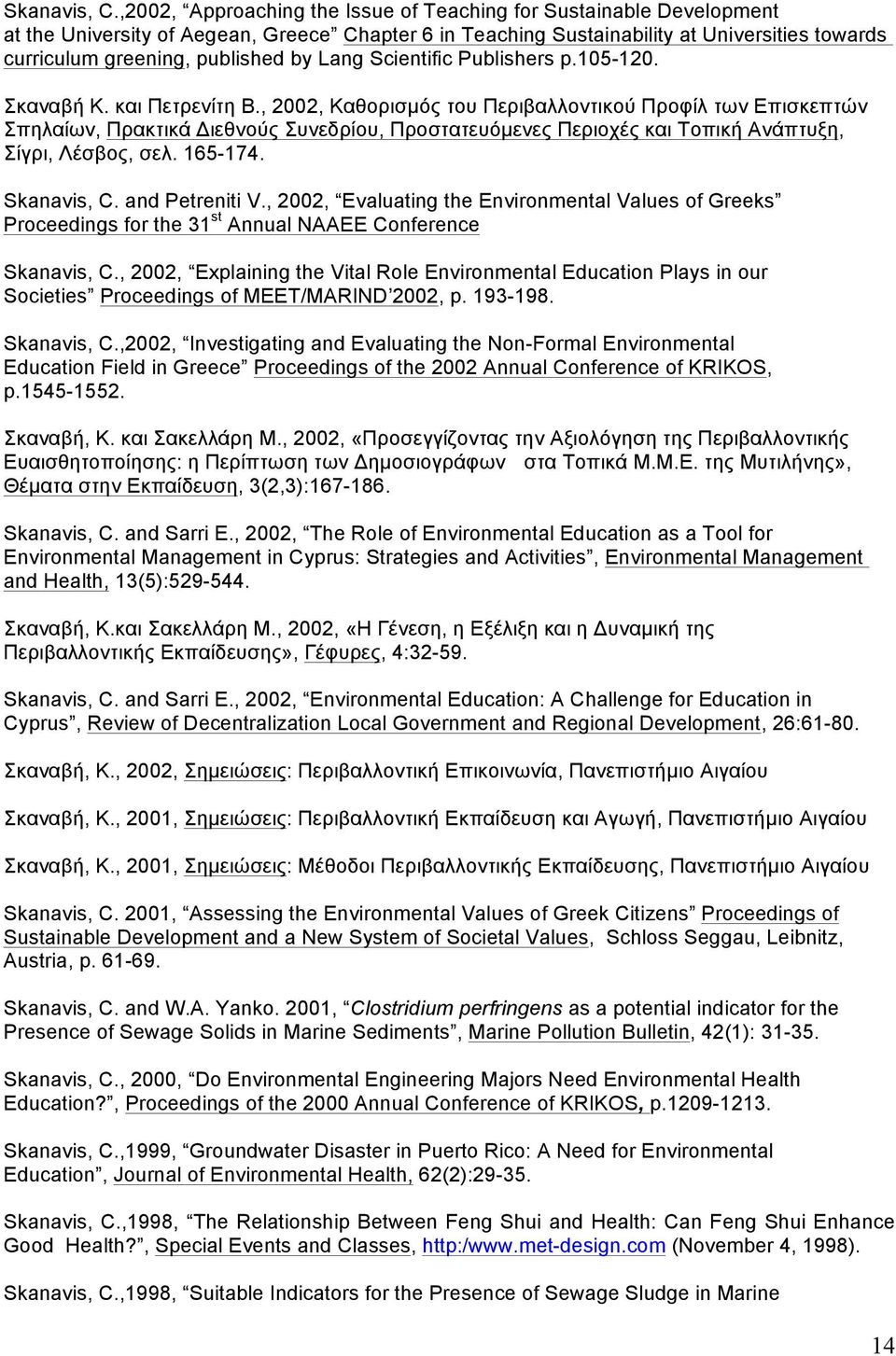 Lang Scientific Publishers p.105-120. Σκαναβή Κ. και Πετρενίτη Β.