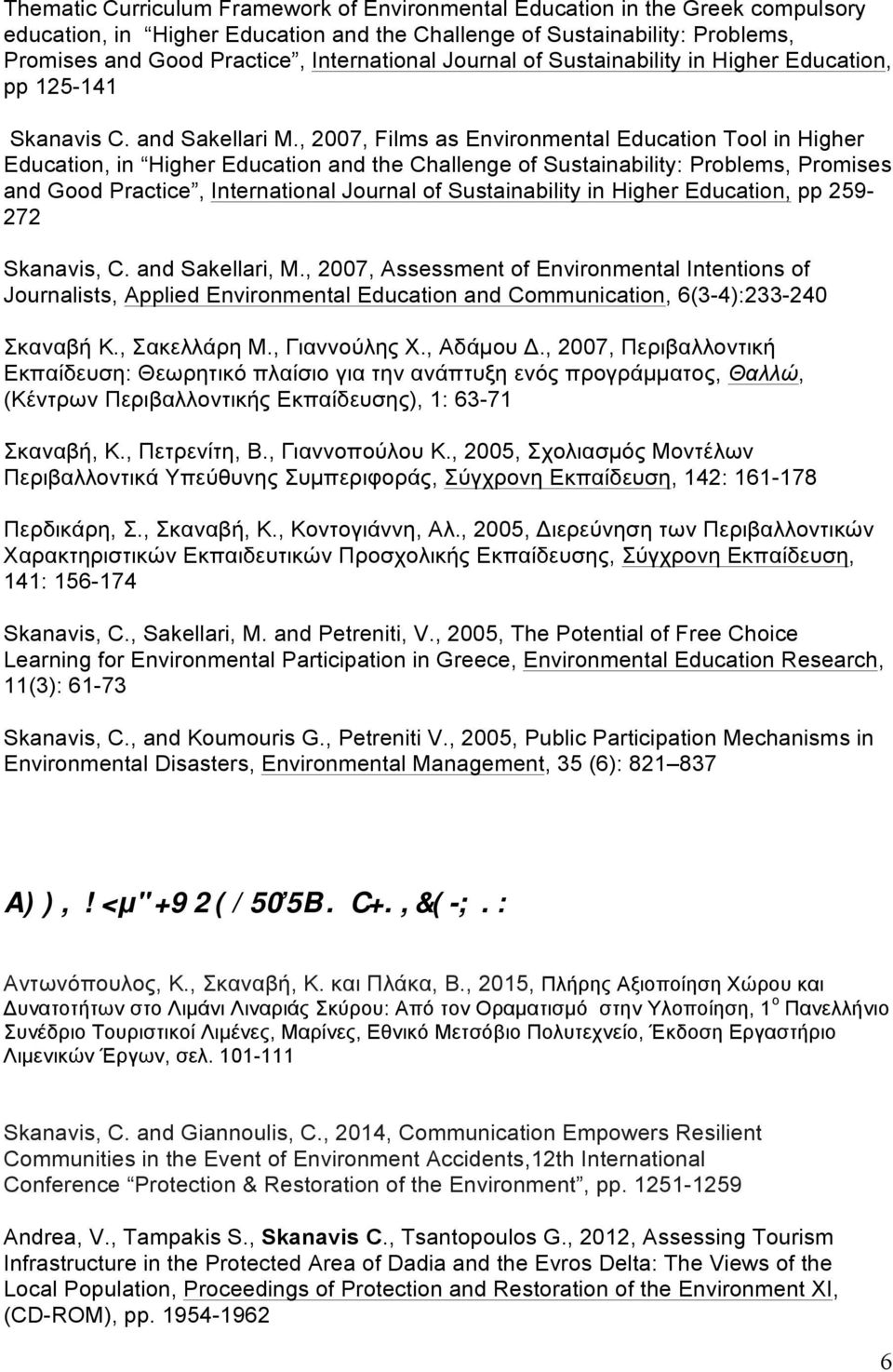 , 2007, Films as Environmental Education Tool in Higher Education, in Higher Education and the Challenge of Sustainability: Problems, Promises and Good Practice, International Journal of