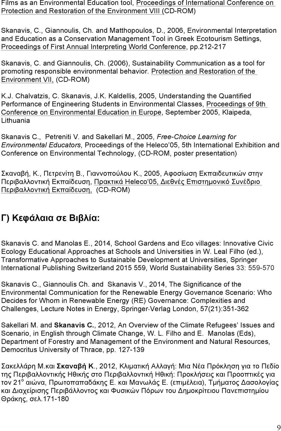 and Giannoulis, Ch. (2006), Sustainability Communication as a tool for promoting responsible environmental behavior. Protection and Restoration of the Environment VII, (CD-ROM) K.J. Chalvatzis, C.