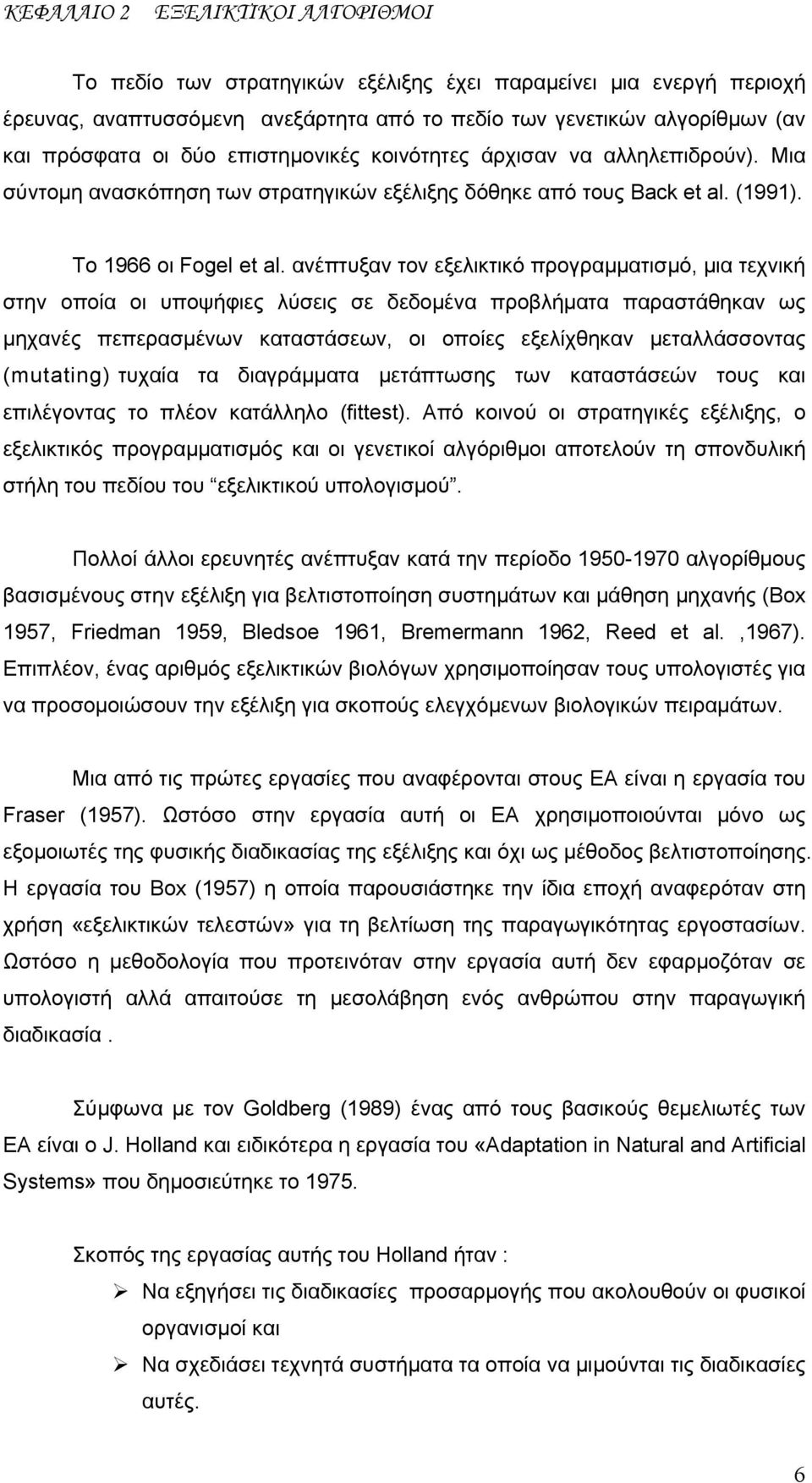 ανέπτυξαν τον εξελικτικό προγραμματισμό, µια τεχνική στην οποία οι υποψήφιες λύσεις σε δεδομένα προβλήματα παραστάθηκαν ως μηχανές πεπερασμένων καταστάσεων, οι οποίες εξελίχθηκαν μεταλλάσσοντας