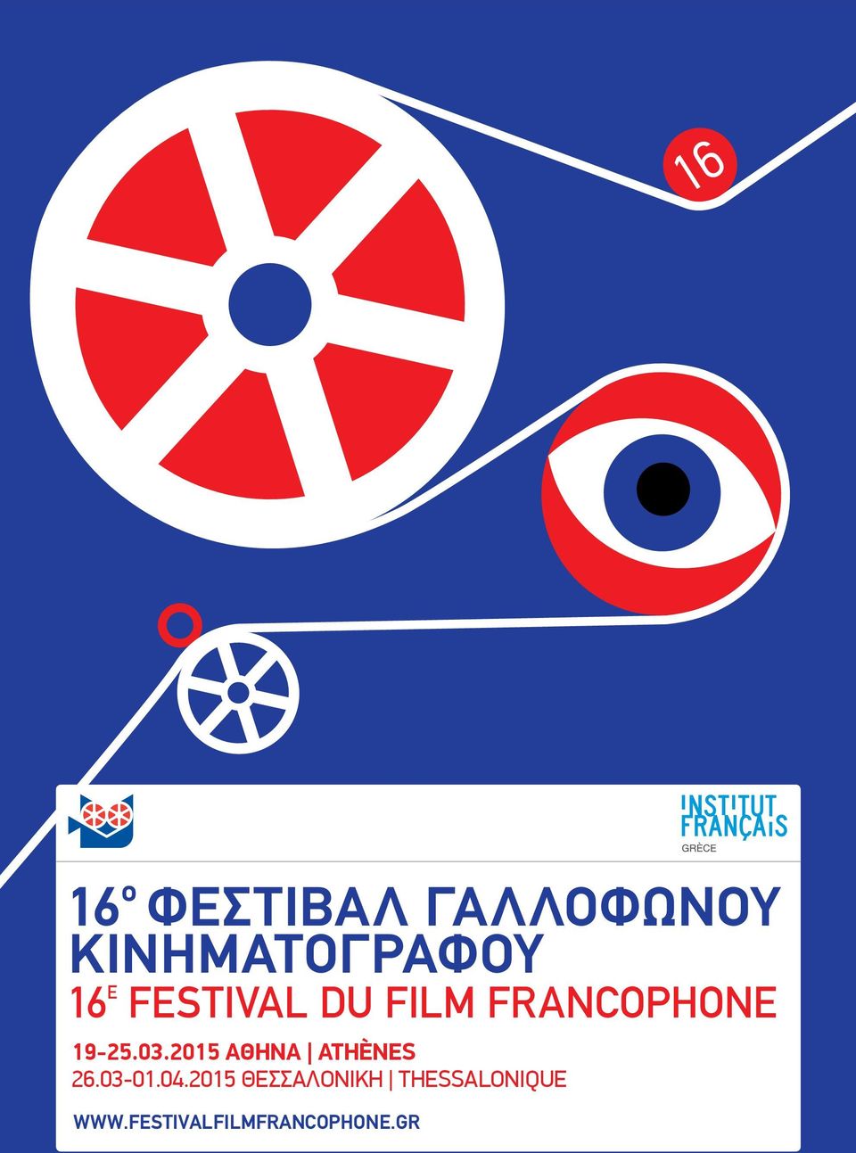 2015 ΑΘΗΝΑ ATHÈNES 26.03-01.04.