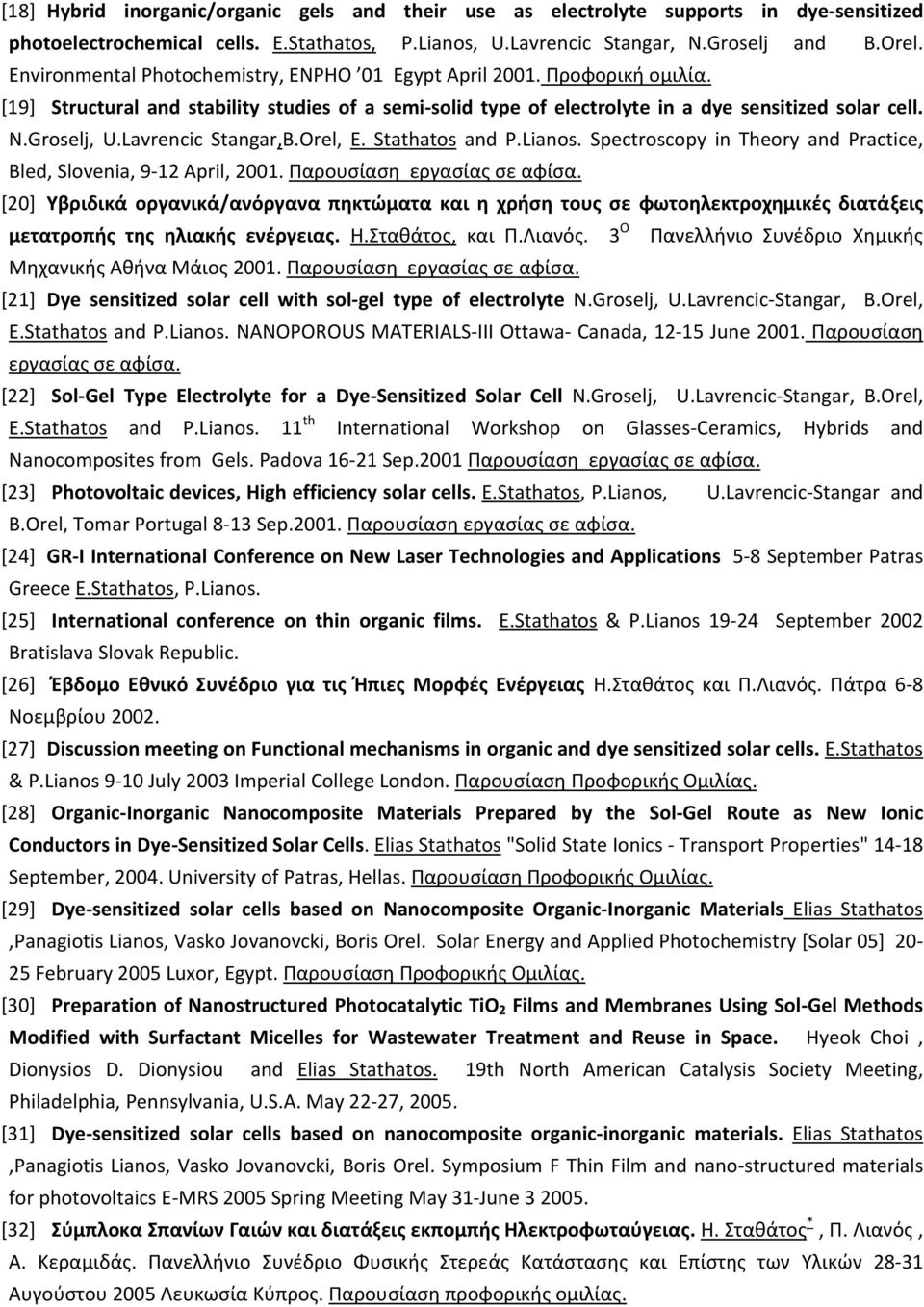 Lavrencic Stangar,B.Orel, E. Stathatos and P.Lianos. Spectroscopy in Theory and Practice, Bled, Slovenia, 9 12 April, 2001. Παρουσίαση εργασίας σε αφίσα.